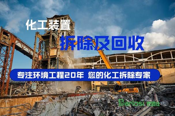 建筑物拆除作业 核心资质与关键经验借鉴